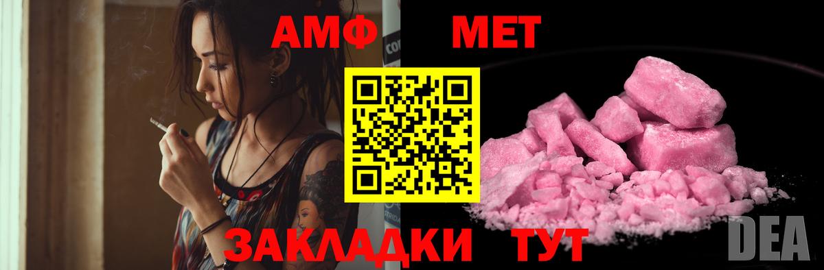 АМФЕТАМИН 98%  Вход с VPN  Томск 