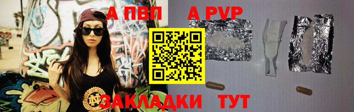 Alpha-PVP СК  Томск  Alpha-PVP  A-PVP кристаллы  Alpha-PVP крисы CK 