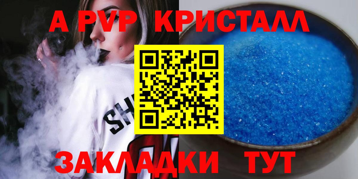 APVP Crystall Томск