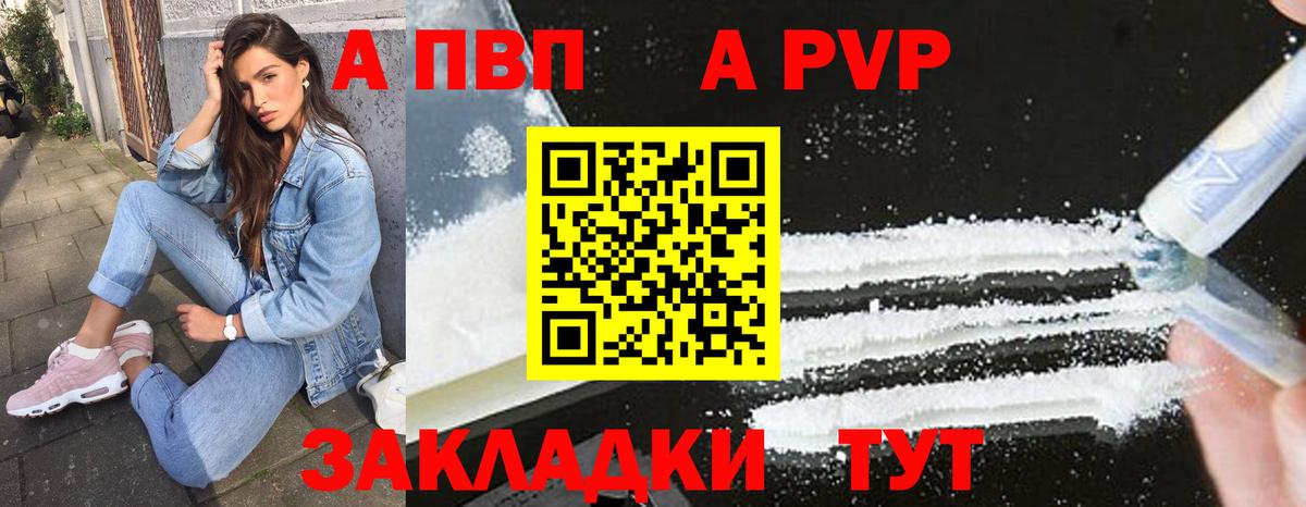 APVP СК КРИС Томск