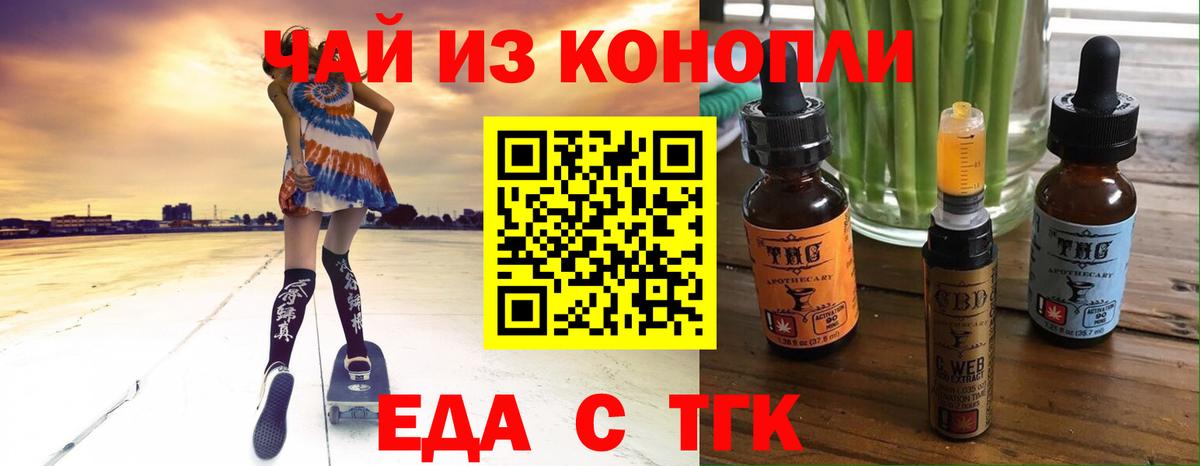 Canna-Cookies марихуана  Вход с VPN  Томск 