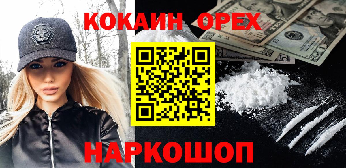 COCAIN Fish Scale  Вход с VPN  Томск 