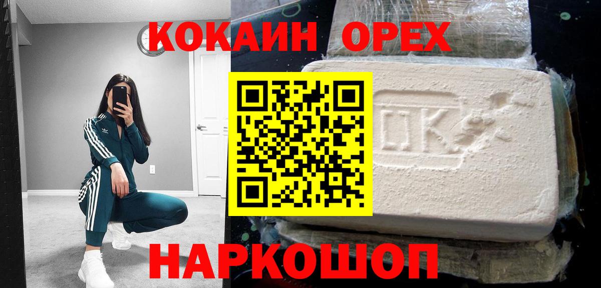 КОКАИН  COCAIN 98%  Томск  Кокаин Колумбийский 