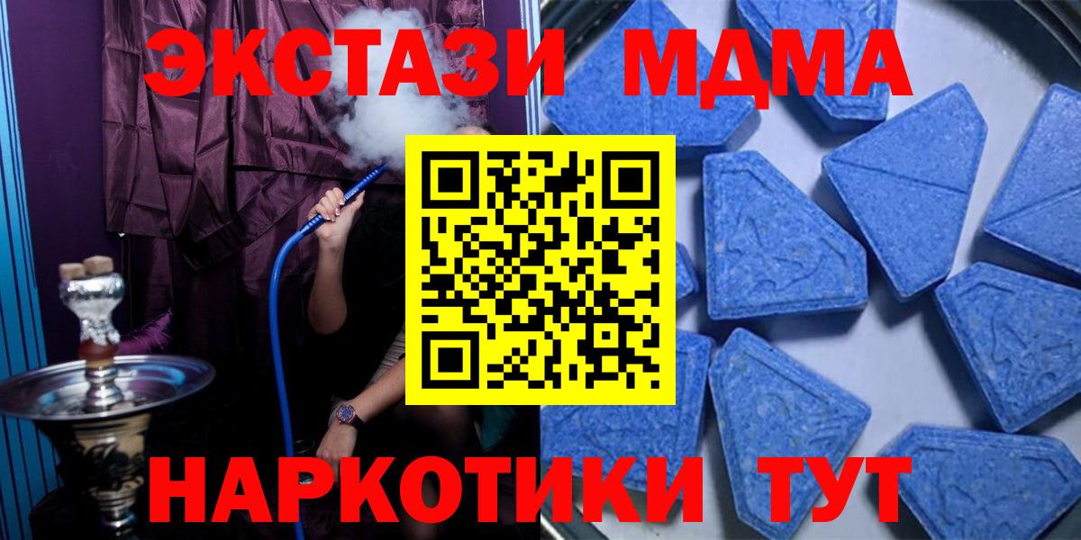 купить наркоту  Томск  Экстази XTC  Экстази ешки 
