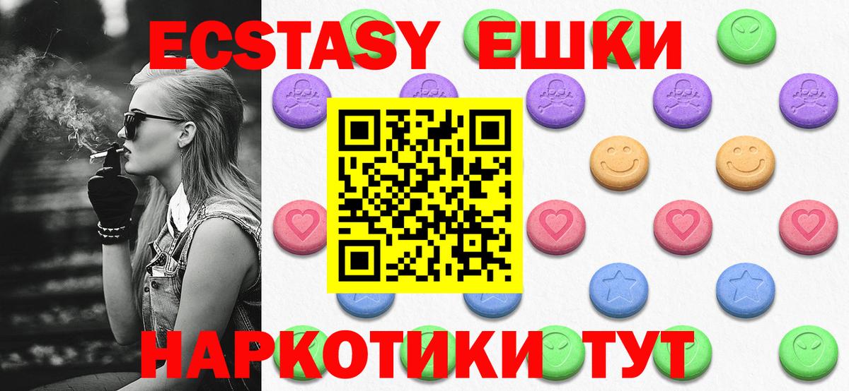 ЭКСТАЗИ VHQ  Экстази  Вход с VPN  Томск  Экстази круглые 