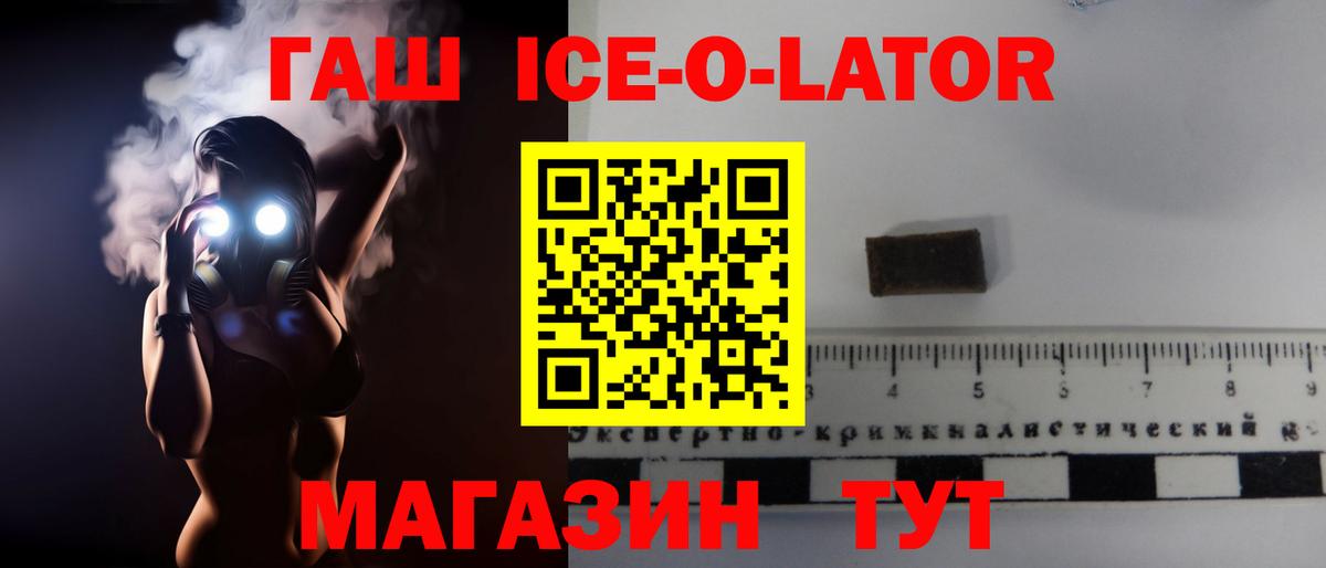 ГАШ гарик  Гашиш  Гашиш hashish  Томск  Вход с VPN 