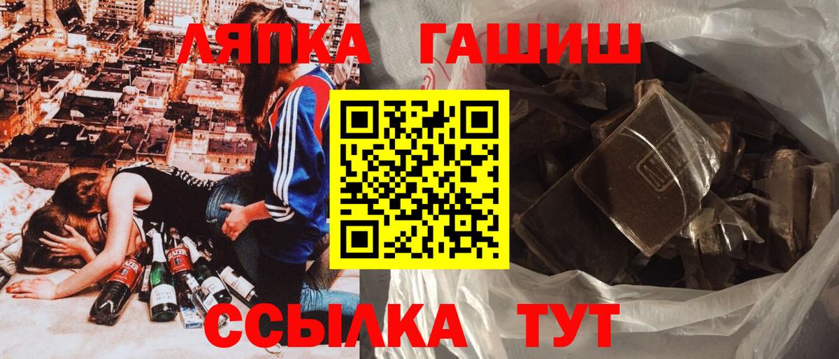 ГАШИШ убойный Томск