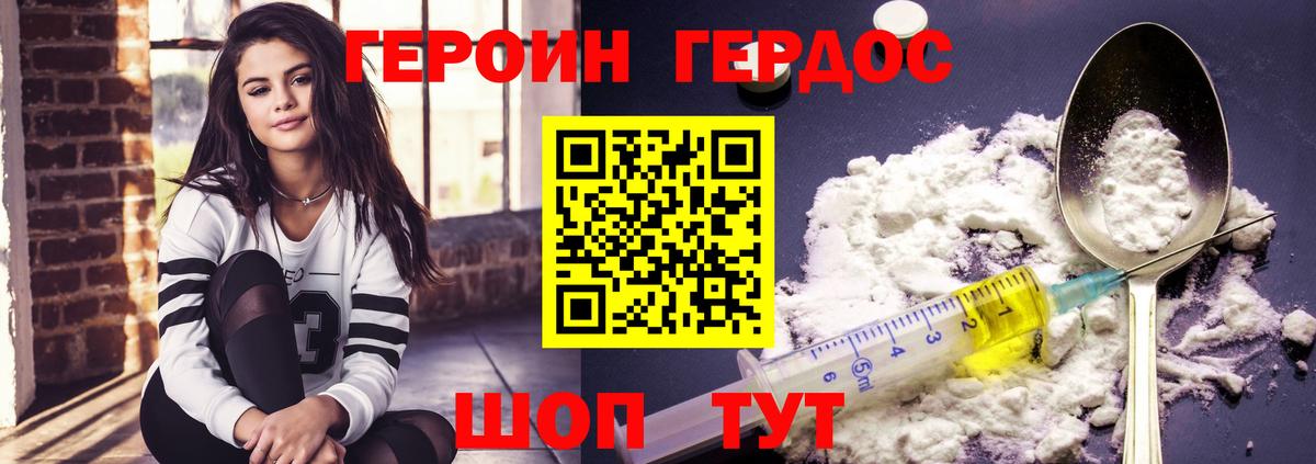 Героин VHQ  ГЕРОИН  Томск  Вход с VPN 