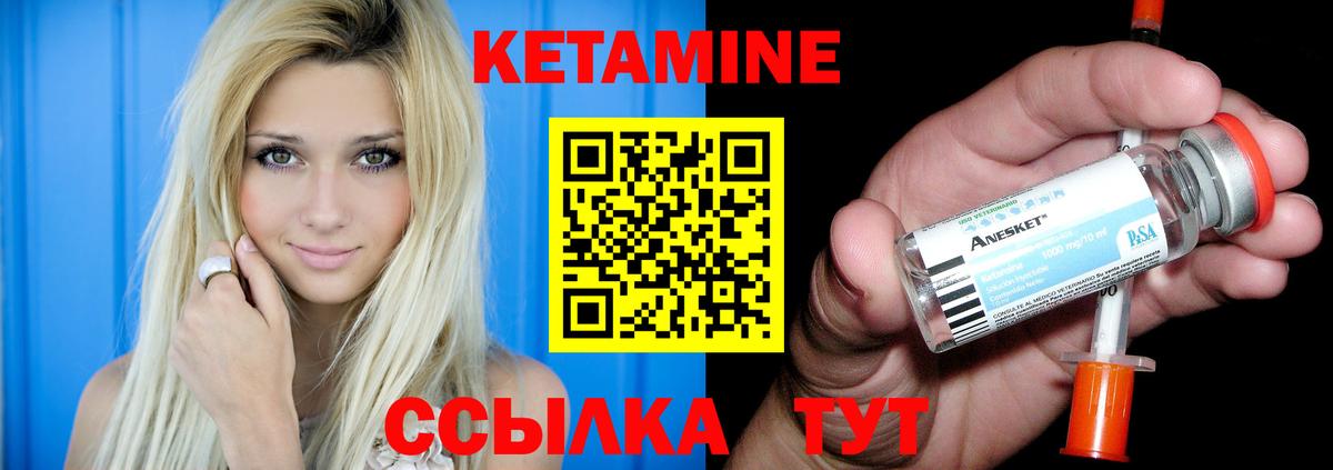 Кетамин ketamine  КЕТАМИН ketamine  Вход с VPN  Томск 