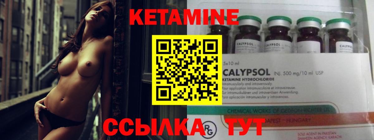 КЕТАМИН ketamine  Томск 