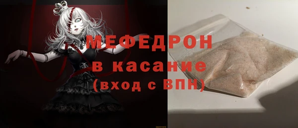 мяу мяу кристалл Вязники