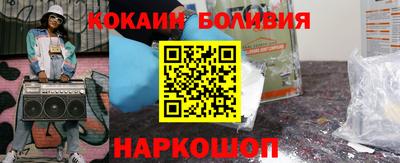 кокаин премиум Жуковский