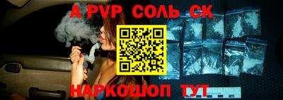 ALPHA-PVP Апшеронск