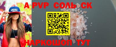 ALPHA-PVP Апшеронск