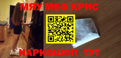 мефедрон VHQ Аргун