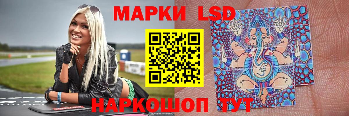 LSD-25 экстази ecstasy Томск