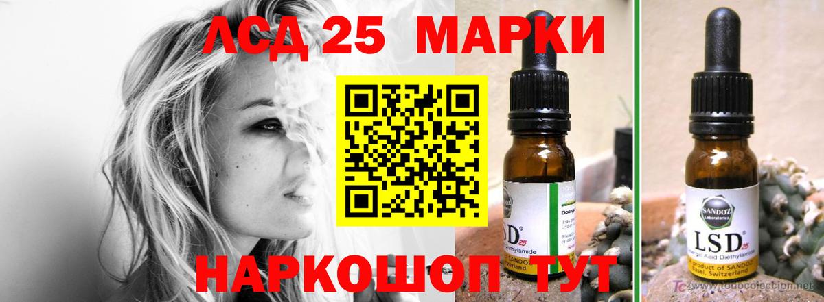 LSD-25 экстази ecstasy Томск