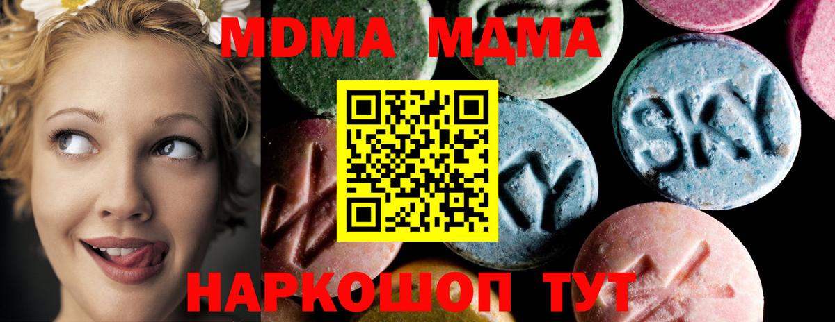 MDMA молли  Томск  МДМА  МДМА crystal 