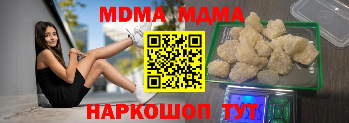Томск  МДМА молли  Вход с VPN  МДМА молли 