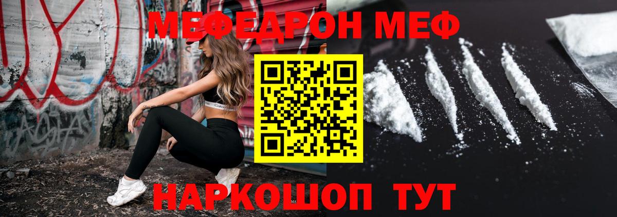 Меф кристаллы Томск