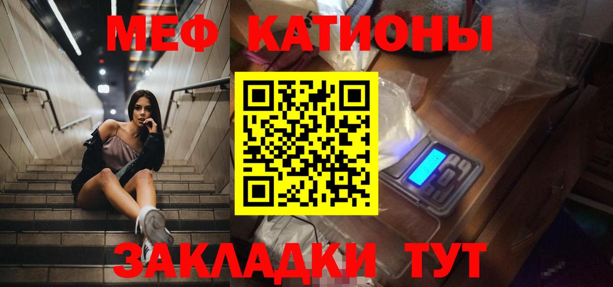 Меф  МЕФ мяу мяу  МЯУ-МЯУ 4 MMC  Вход с VPN  Меф  Томск 