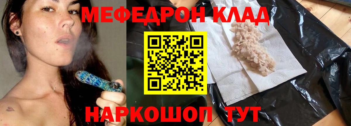 Меф Томск