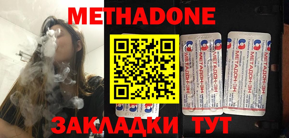 Томск  Метадон мёд  Вход с VPN 