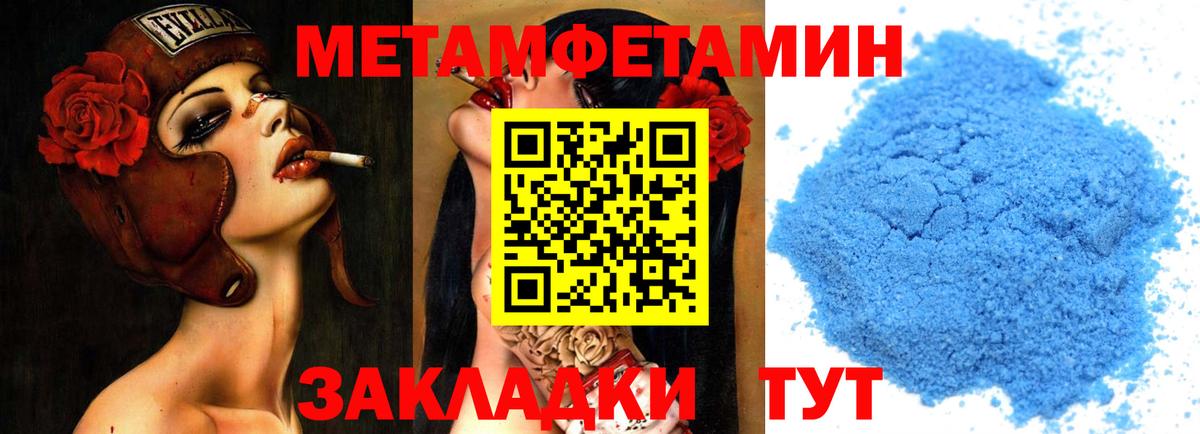 МЕТАМФЕТАМИН мет Томск