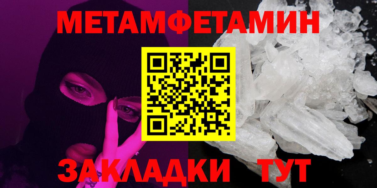 Первитин мет  Томск  Первитин мет 