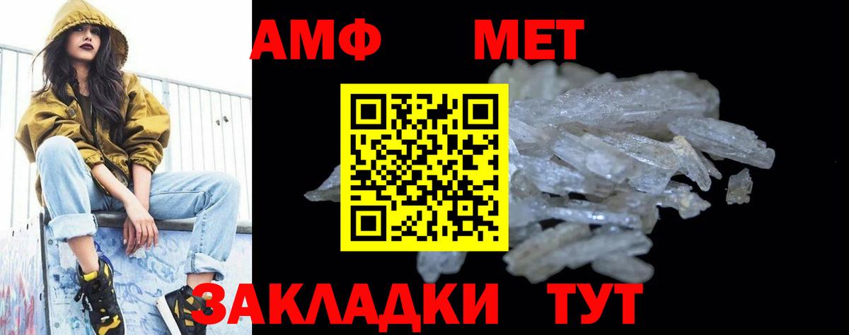 Томск  МЕТАМФЕТАМИН Декстрометамфетамин 99.9%  Первитин  Вход с VPN 