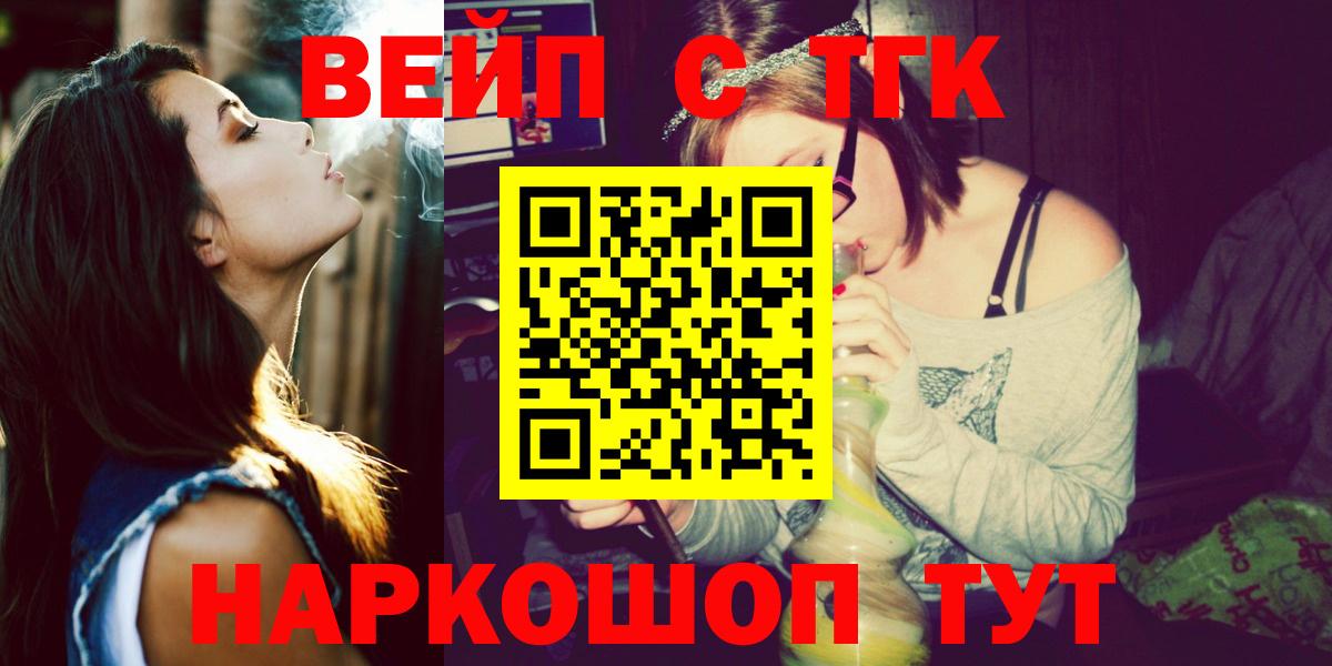 Дистиллят ТГК гашишное масло  Вход с VPN  Томск 