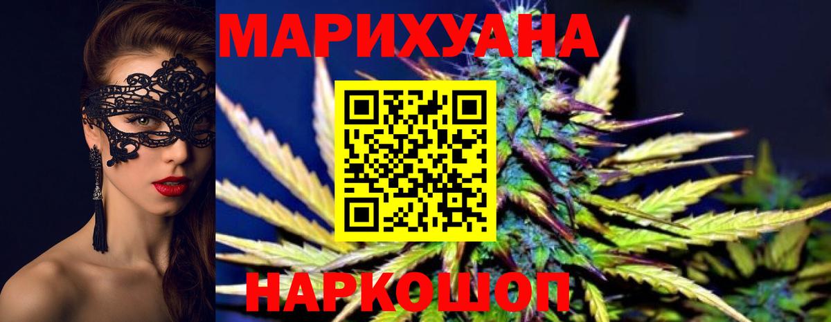 Бошки марихуана SATIVA & INDICA  Вход с VPN  Конопля MAZAR  Томск 